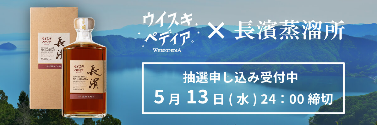 ウイスキペディア