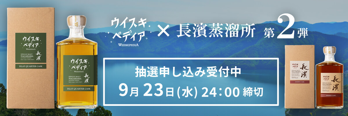 ウイスキペディア