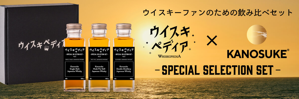 ウイスキペディア