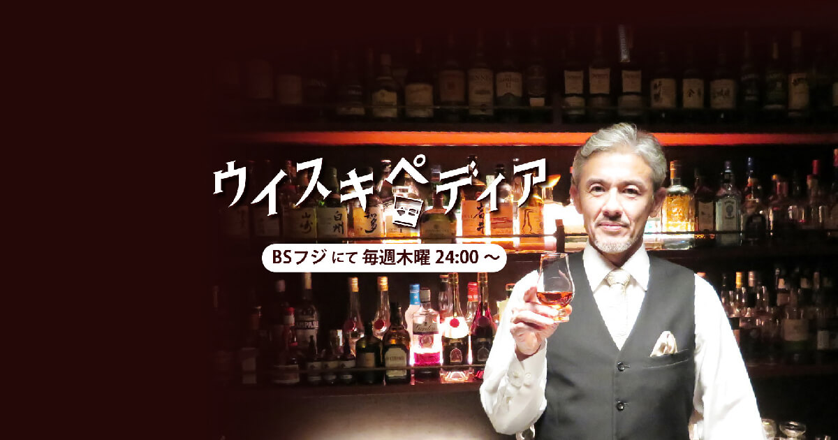 ウイスキペディア